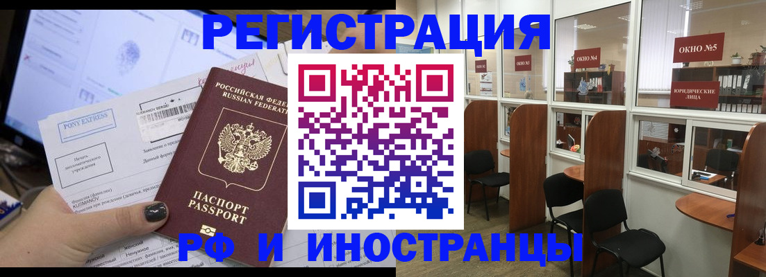 прописка 2025 в Рыбинске