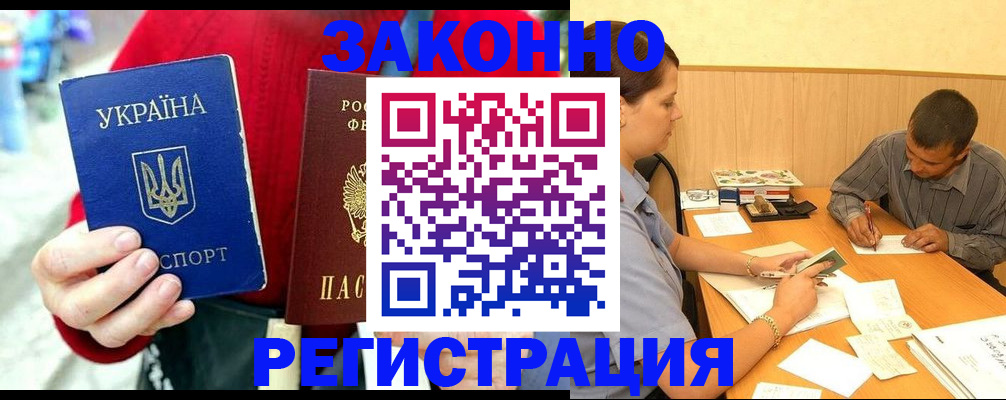 прописка для военкомата в Рыбинске