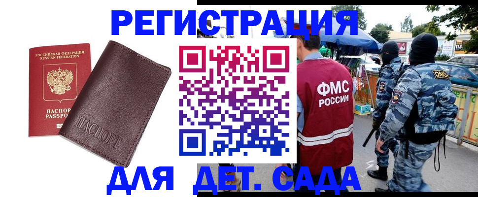 временная регистрация для всех в Рыбинске