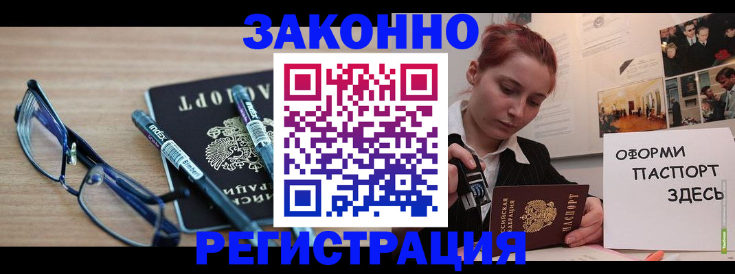 прописка поиск в Рыбинске