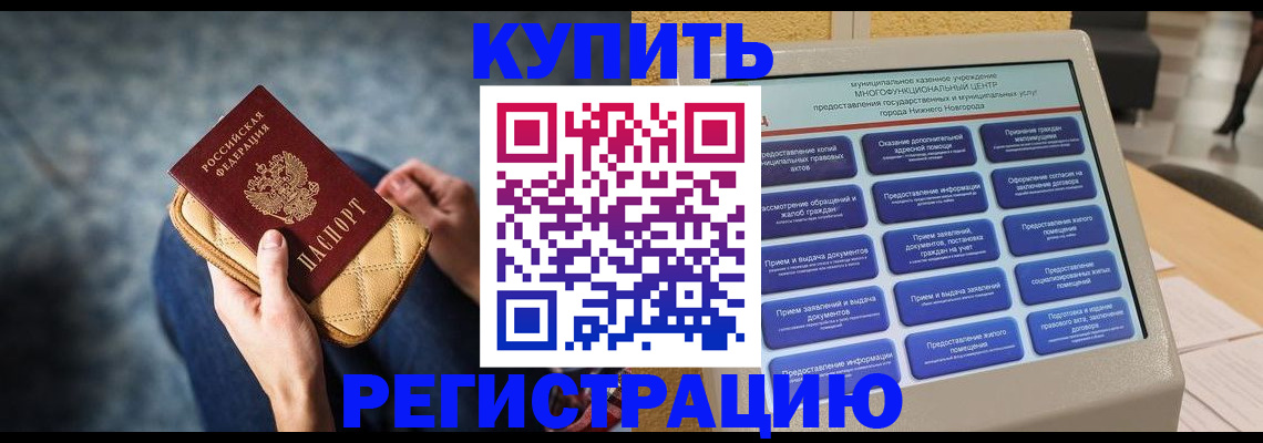 прописка поиск в Рыбинске